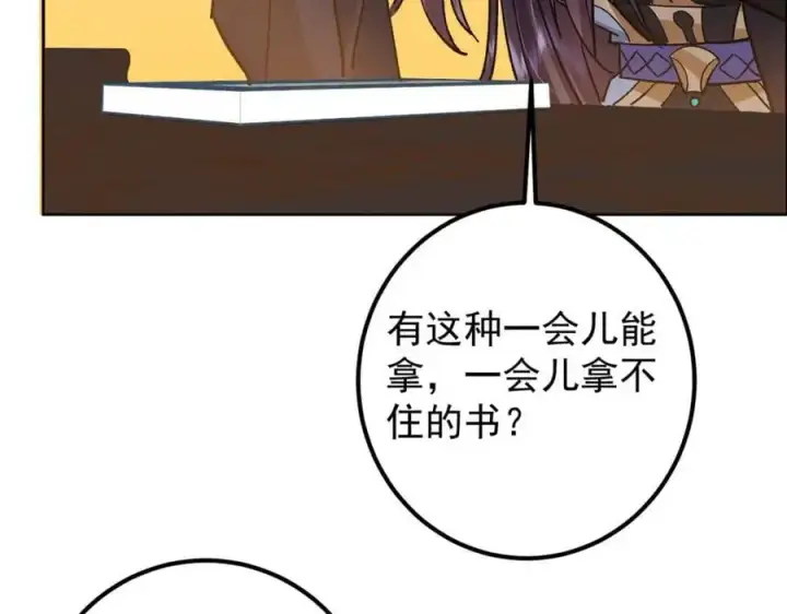 《掌门低调点》284 什么叫专业打脸？图35
