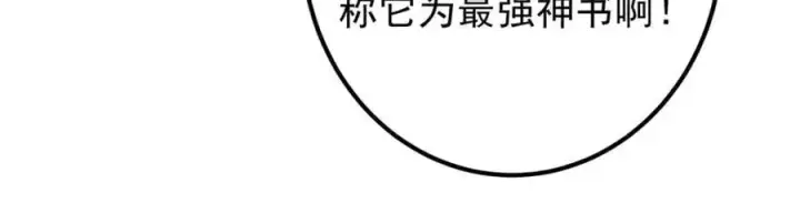 《掌门低调点》284 什么叫专业打脸？图39