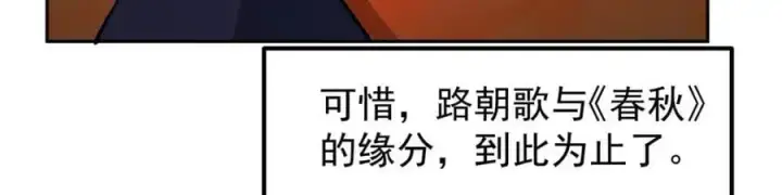 《掌门低调点》284 什么叫专业打脸？图42