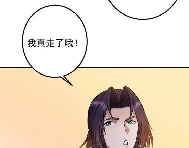 《掌门低调点》284 什么叫专业打脸？图46