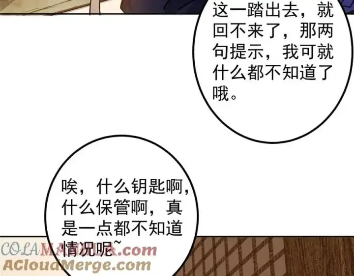 《掌门低调点》284 什么叫专业打脸？图49
