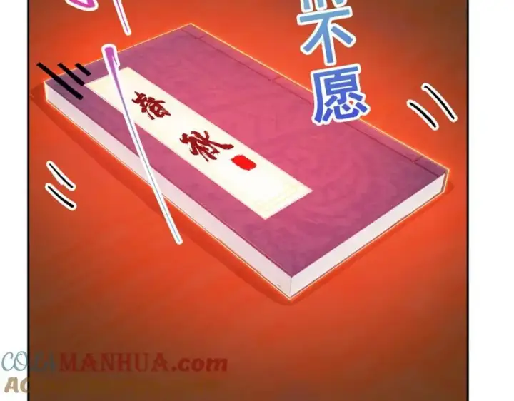 《掌门低调点》284 什么叫专业打脸？图53