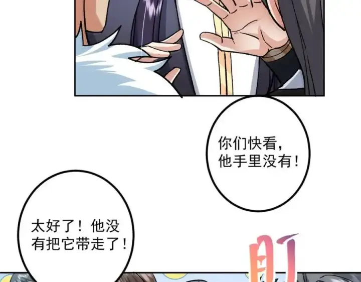 《掌门低调点》284 什么叫专业打脸？图76