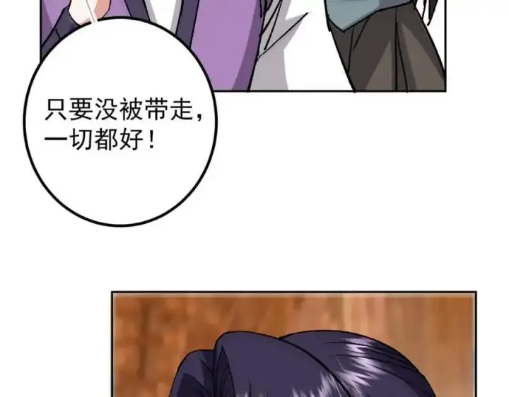 《掌门低调点》284 什么叫专业打脸？图86