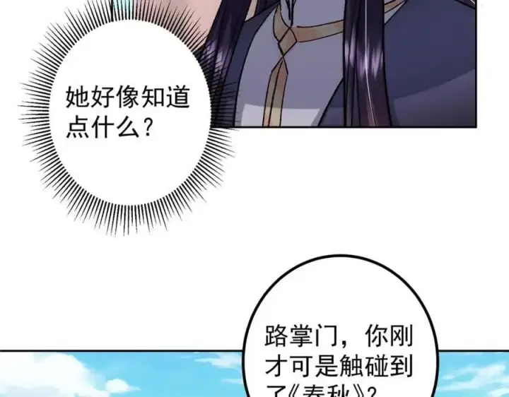 《掌门低调点》284 什么叫专业打脸？图88
