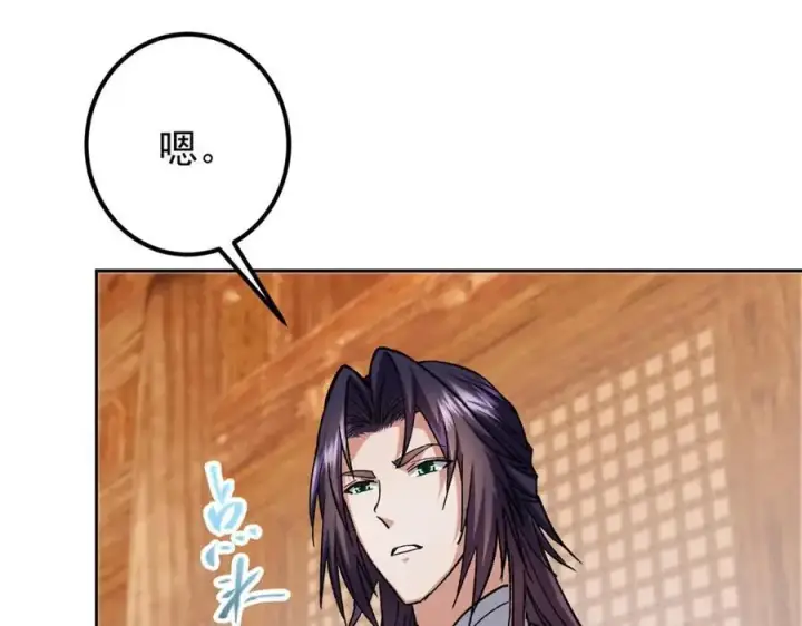 《掌门低调点》284 什么叫专业打脸？图94