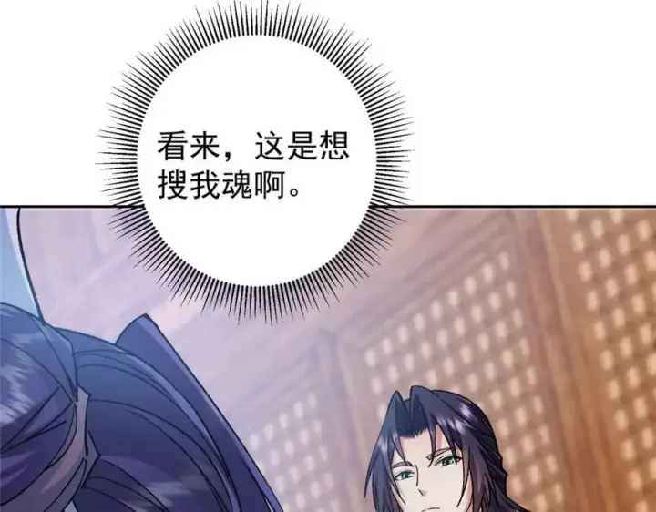 《掌门低调点》285 这一场，你赢了图10