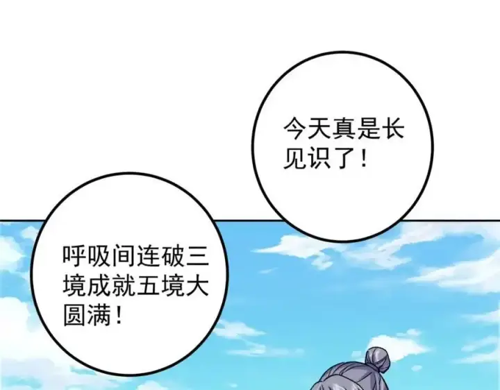 《掌门低调点》285 这一场，你赢了图100