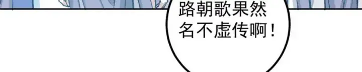 《掌门低调点》285 这一场，你赢了图102
