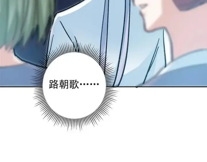 《掌门低调点》285 这一场，你赢了图104