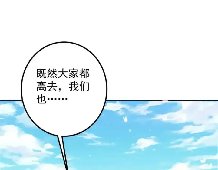 《掌门低调点》285 这一场，你赢了图106