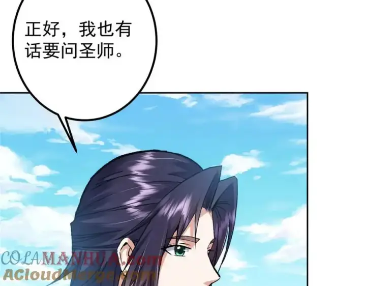 《掌门低调点》285 这一场，你赢了图109