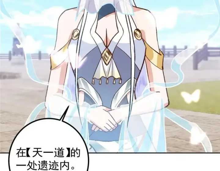 《掌门低调点》285 这一场，你赢了图119