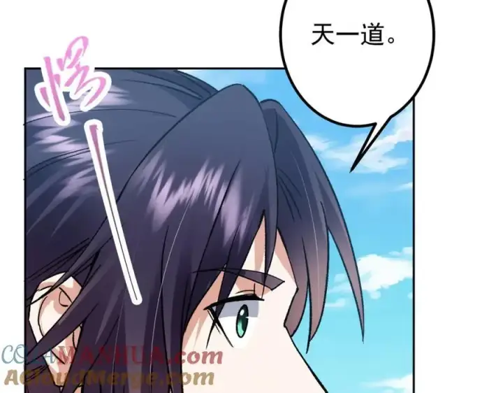 《掌门低调点》285 这一场，你赢了图121