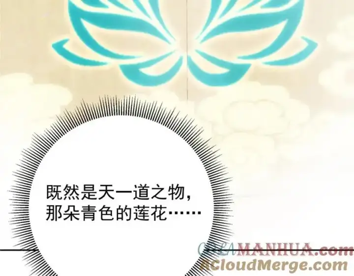 《掌门低调点》285 这一场，你赢了图125