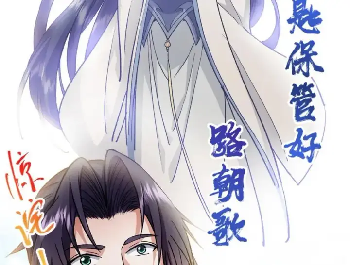 《掌门低调点》285 这一场，你赢了图128