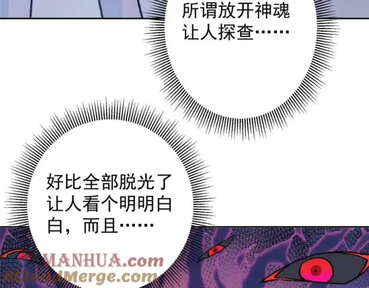 《掌门低调点》285 这一场，你赢了图13