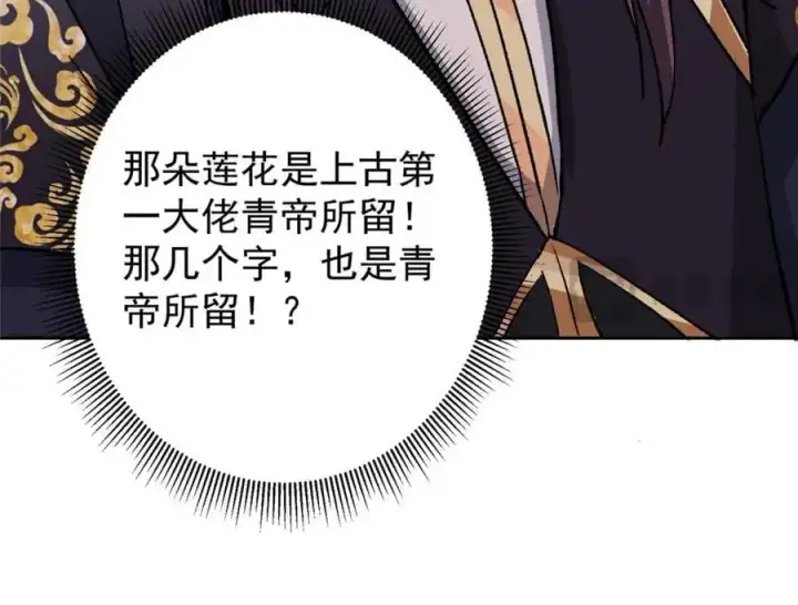 《掌门低调点》285 这一场，你赢了图130