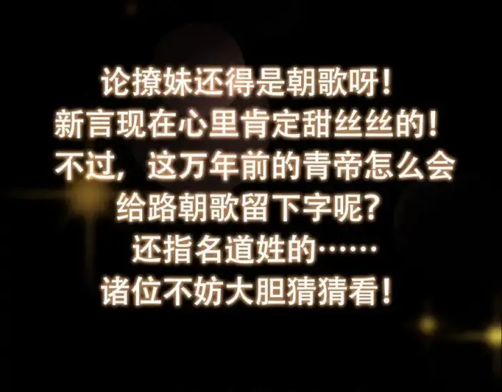 《掌门低调点》285 这一场，你赢了图131
