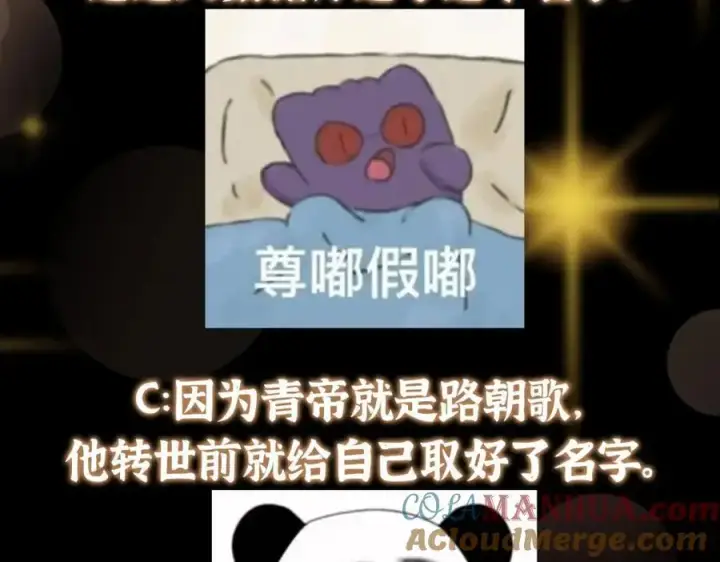 《掌门低调点》285 这一场，你赢了图133