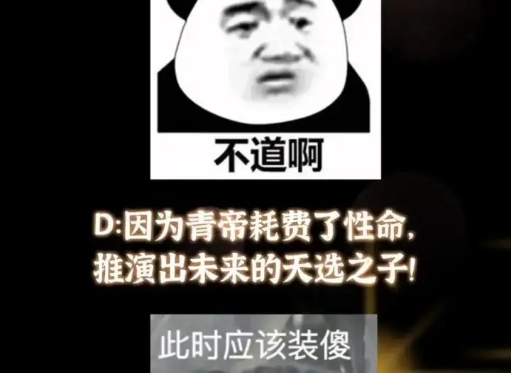 《掌门低调点》285 这一场，你赢了图134