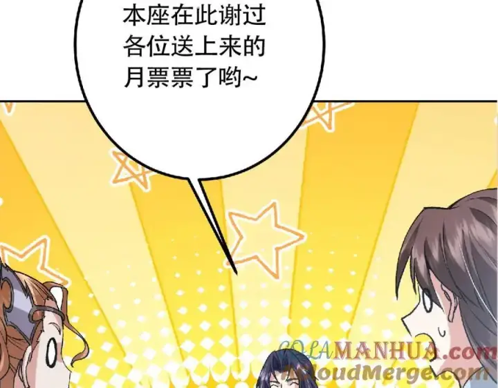 《掌门低调点》285 这一场，你赢了图137