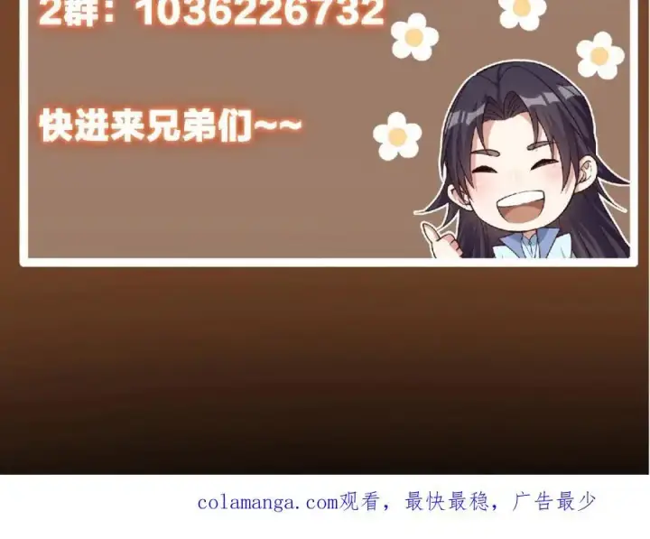 《掌门低调点》285 这一场，你赢了图140