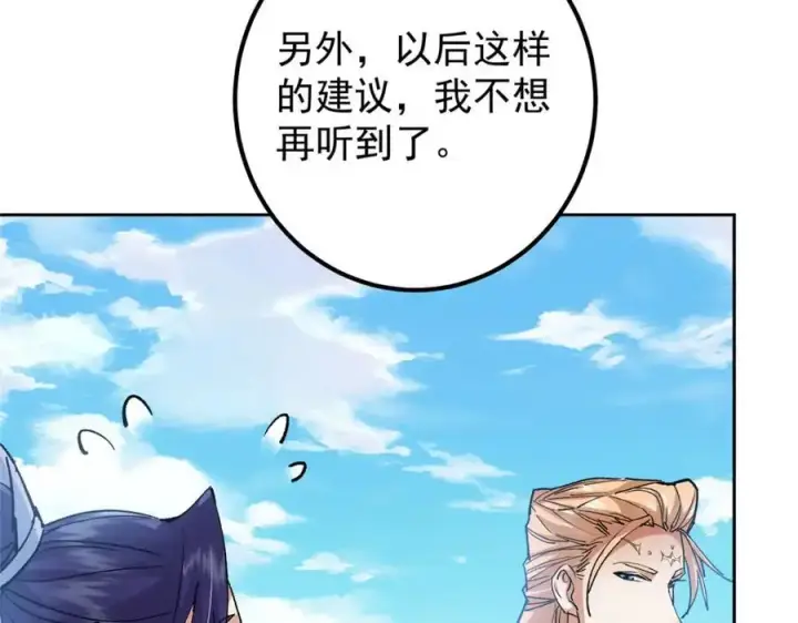 《掌门低调点》285 这一场，你赢了图32