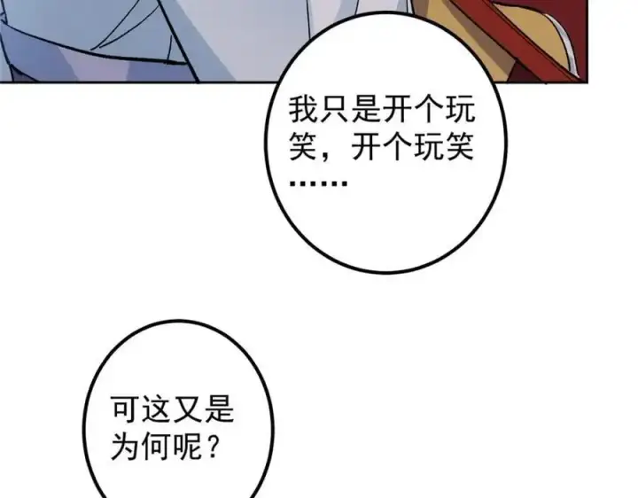 《掌门低调点》285 这一场，你赢了图35