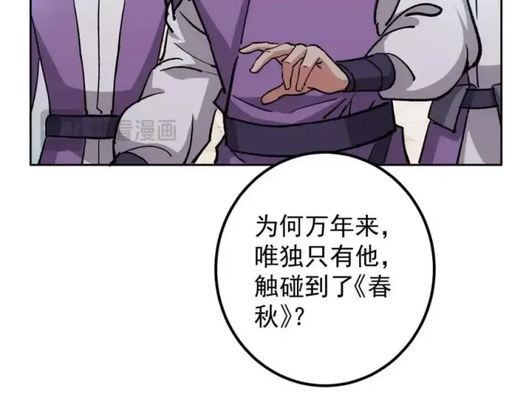 《掌门低调点》285 这一场，你赢了图38