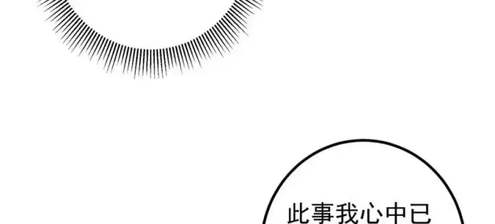 《掌门低调点》285 这一场，你赢了图42