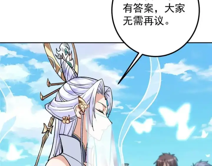 《掌门低调点》285 这一场，你赢了图43