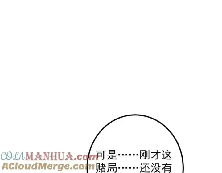 《掌门低调点》285 这一场，你赢了图49