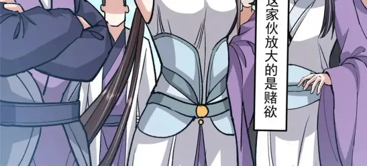 《掌门低调点》285 这一场，你赢了图51
