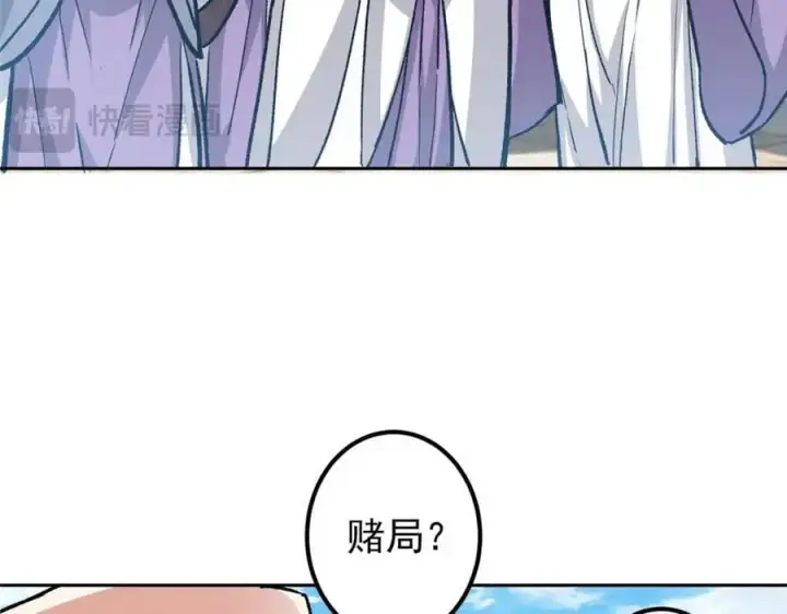 《掌门低调点》285 这一场，你赢了图52