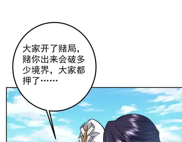 《掌门低调点》285 这一场，你赢了图55