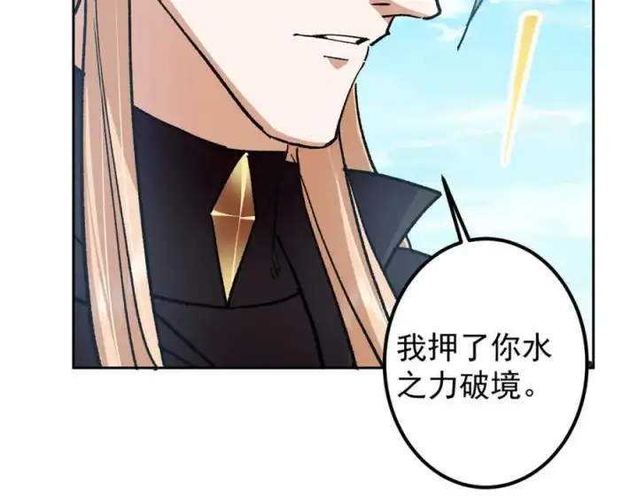 《掌门低调点》285 这一场，你赢了图62