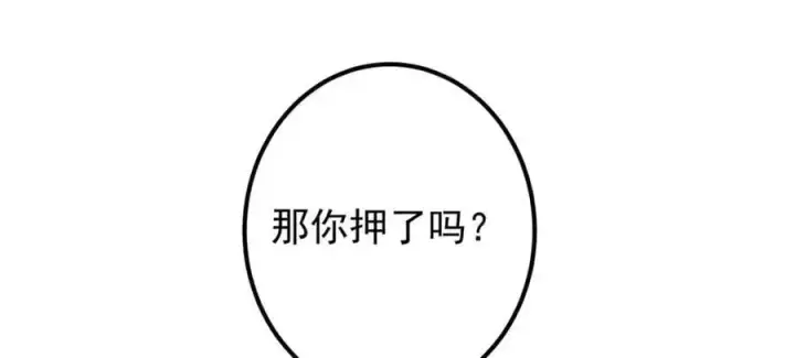 《掌门低调点》285 这一场，你赢了图63