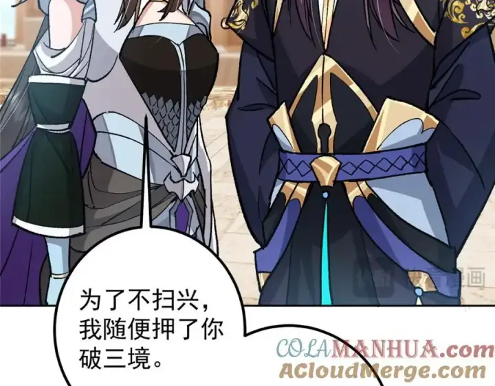 《掌门低调点》285 这一场，你赢了图65