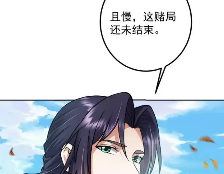 《掌门低调点》285 这一场，你赢了图70
