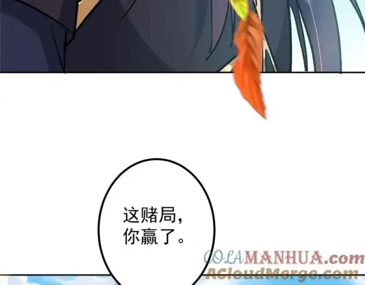 《掌门低调点》285 这一场，你赢了图73
