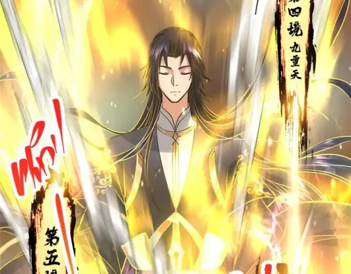 《掌门低调点》285 这一场，你赢了图79