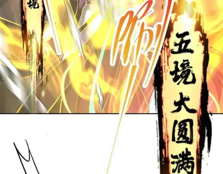 《掌门低调点》285 这一场，你赢了图80