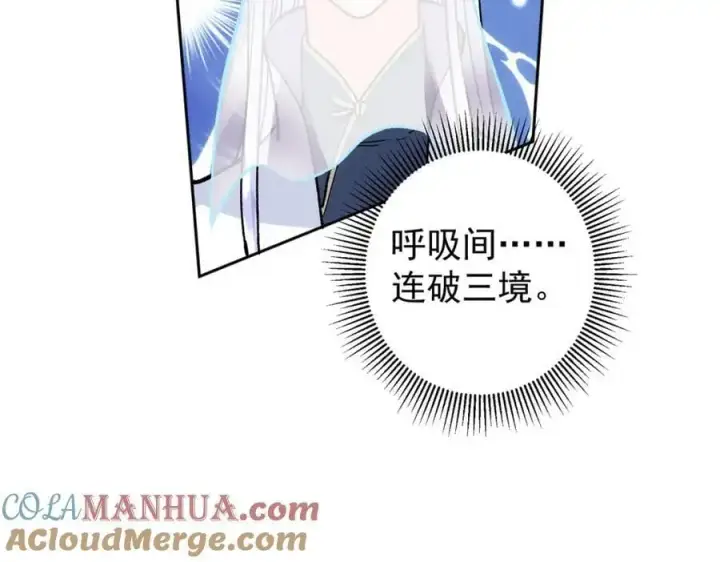 《掌门低调点》285 这一场，你赢了图85