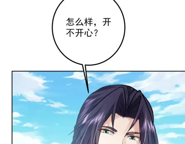 《掌门低调点》285 这一场，你赢了图94