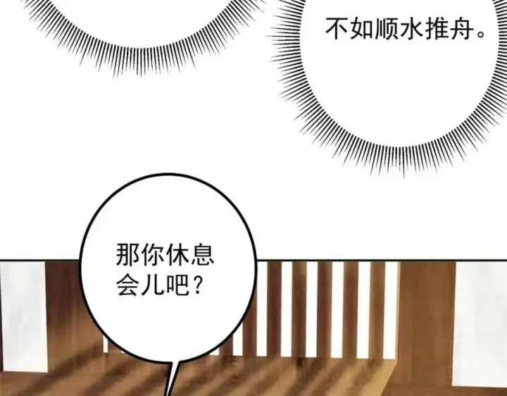 《掌门低调点》286 《春秋》也有书灵！图100
