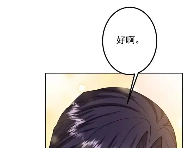 《掌门低调点》286 《春秋》也有书灵！图103