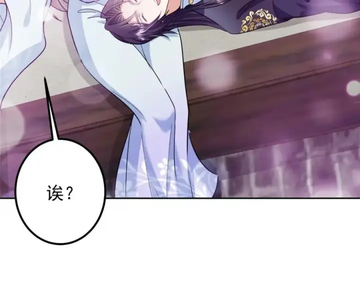 《掌门低调点》286 《春秋》也有书灵！图110
