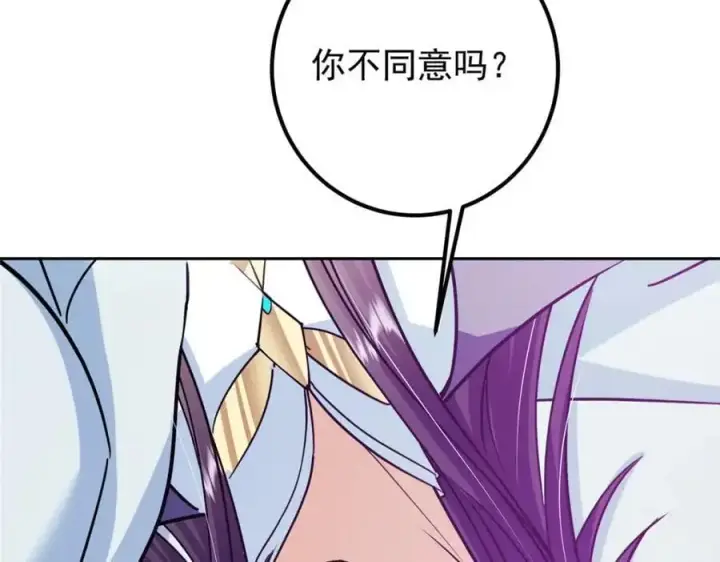 《掌门低调点》286 《春秋》也有书灵！图112