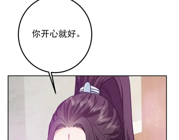 《掌门低调点》286 《春秋》也有书灵！图115